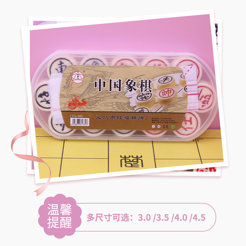 中国象棋大中小号亚克力密胺塑料盒装象棋：谁才是你心中的棋盘王者？