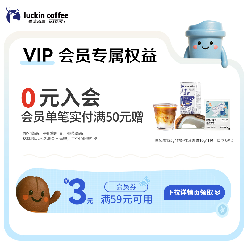 618必囤！瑞幸0糖0脂咖啡液，喝出轻盈感！这波不冲亏大了