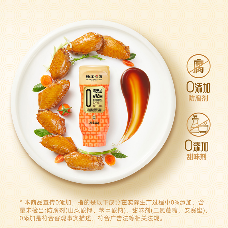 珠江桥牌0添加蚝油挤挤装360g瓶：厨房新宠，美味升级！️