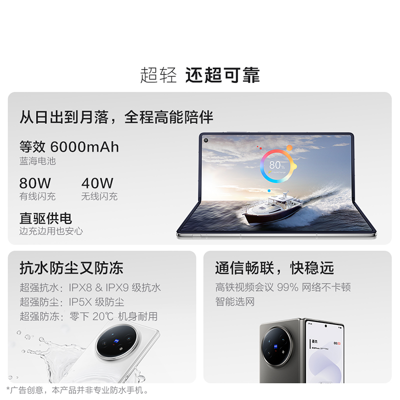 vivo X Fold5：折叠屏新王者，12期免息畅享极致拍照游戏体验！