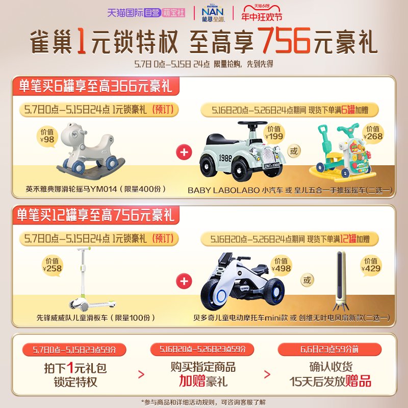 特殊配方奶粉吃多久能停奶？宝妈必看的科学停奶指南！