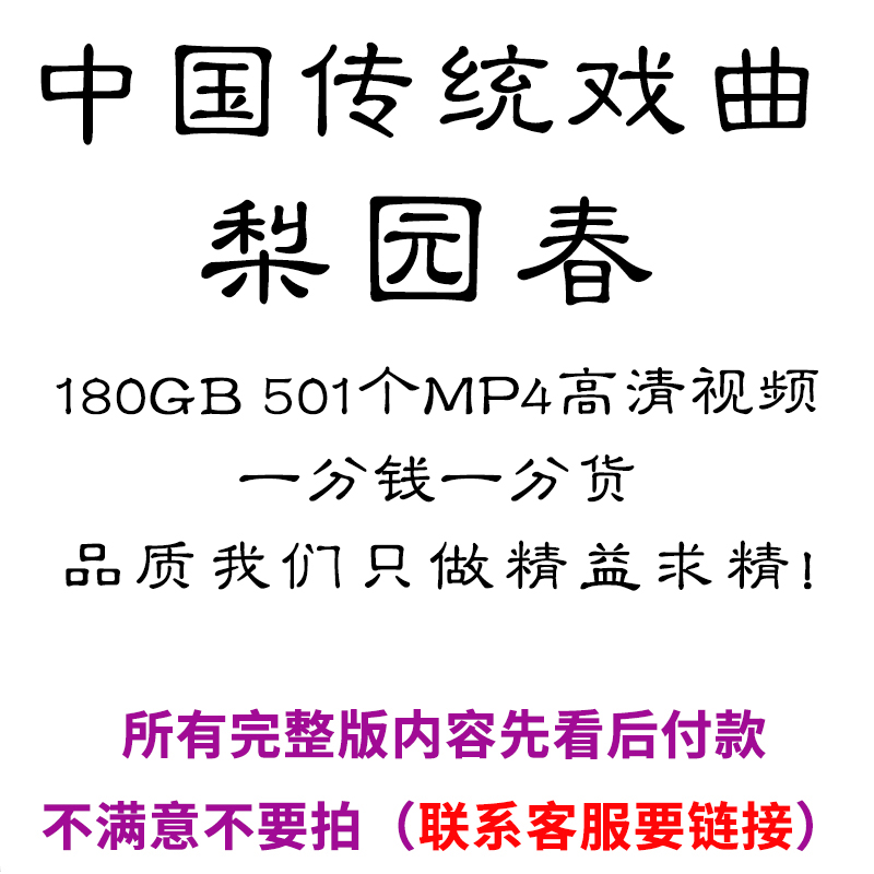 梨园春戏曲大全APP有哪些值得推荐的功能？