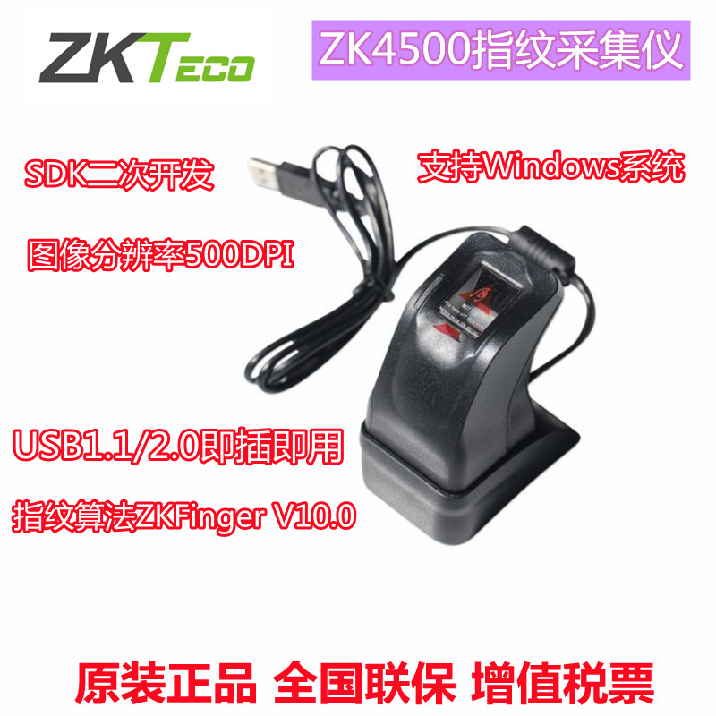 Zkteco中控ZK4500 &amp; LIVE20R/LIVE10R：解锁高效考勤新姿势，办公室必备神器！