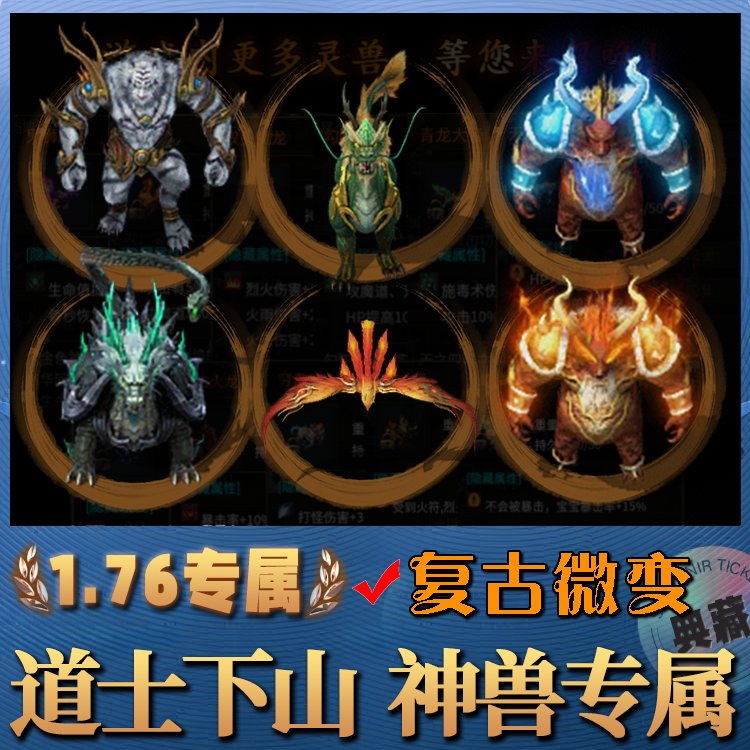 为什么复古传奇176怀旧版三端互通这么受欢迎？