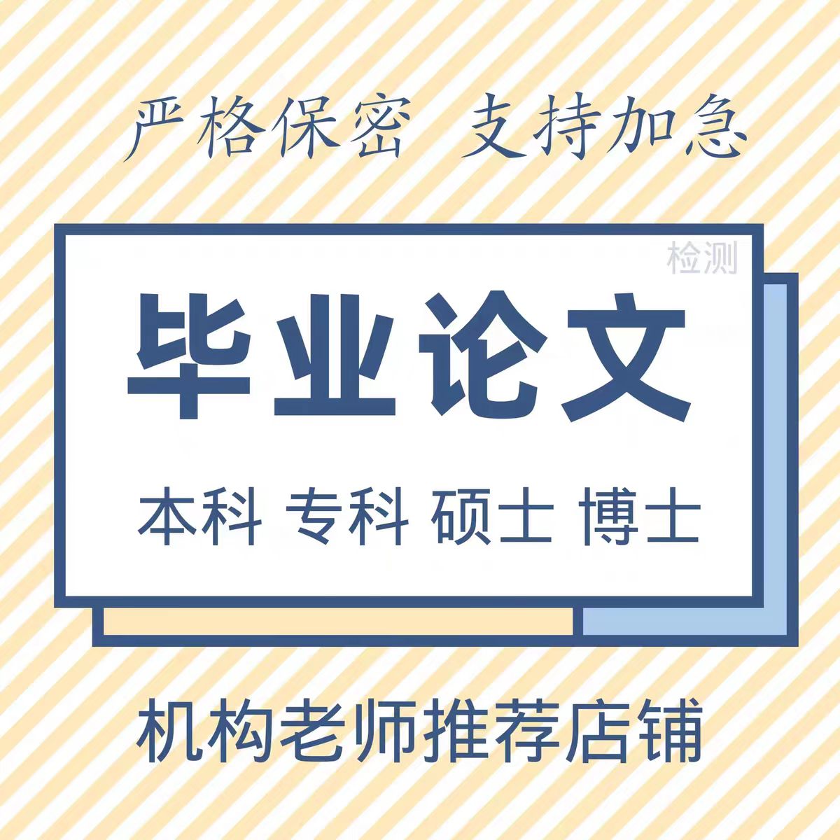 工业过程自动化技术是专科还是本科？