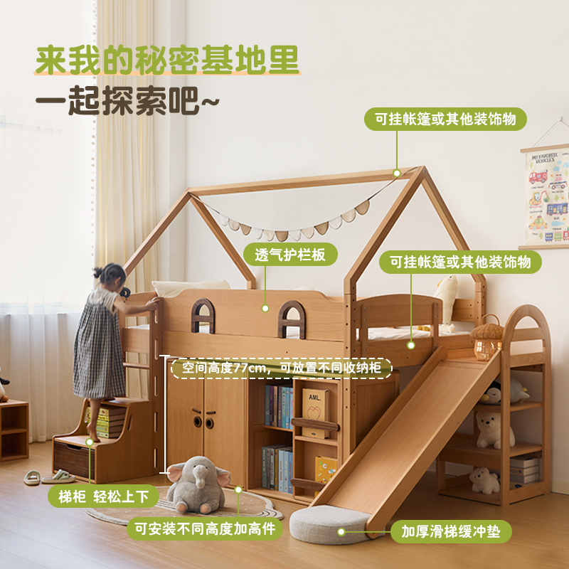 少年与树：打造梦幻树屋床，无忧帐篷半高床配件游戏小房子儿童房床幔