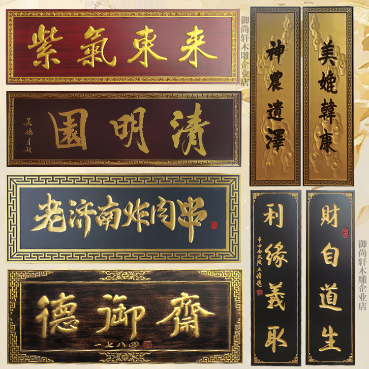 东阳木雕实木中式防雨门头：古韵新风，打造户外遮阳遮雨新风尚！