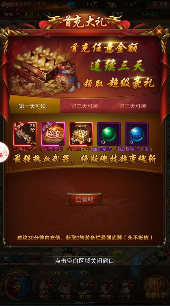 飘扬传奇美杜莎传奇冰雪