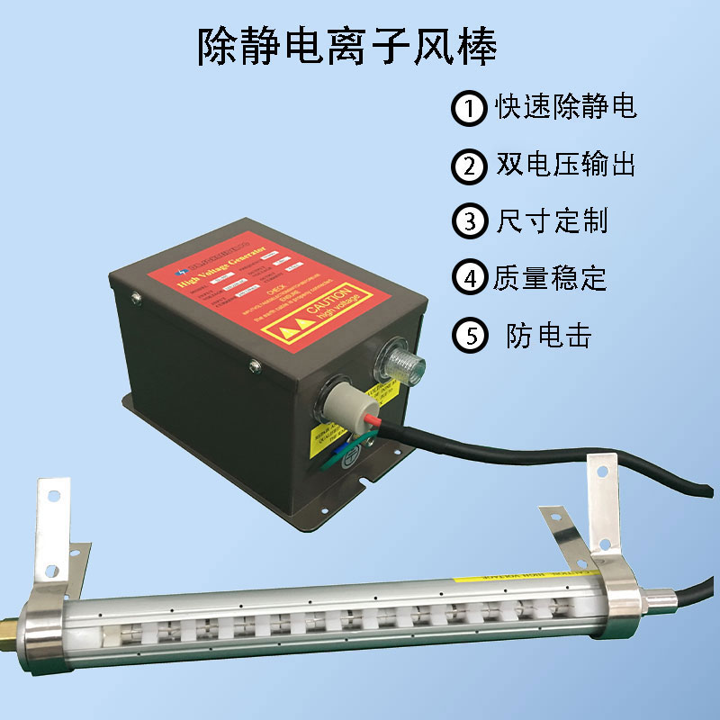TYZ-PB直流数显除静电离子风棒：让静电无处遁形，PCB芯片自动化设备新宠