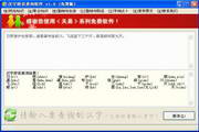 汉字拼音查询软件1.0