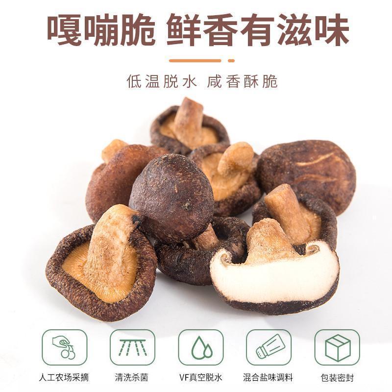 香菇脆&amp;秋葵脆：解锁零食新吃法，果蔬脆里的营养炸弹！