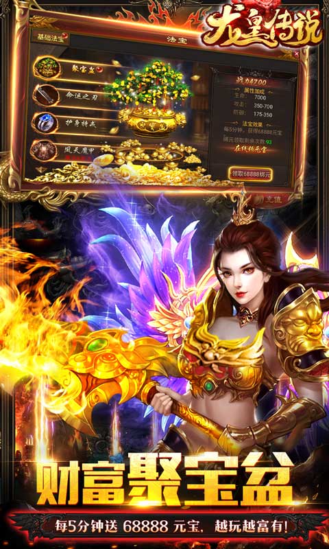 冰雪传奇经典版手游
