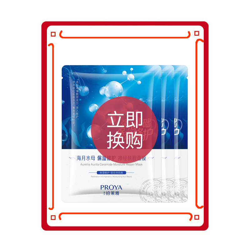 剪水眼部精华凝胶：神经酰胺守护，临期优惠，25.9.29前享受8折福利！