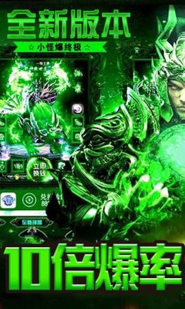 毒液传奇2019新版手游官网版