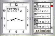 方医生世界时钟3.1