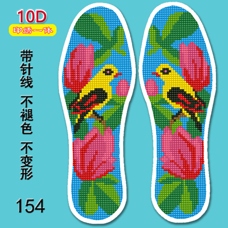 手工绣花鞋垫：穿出个性，绣出生活！