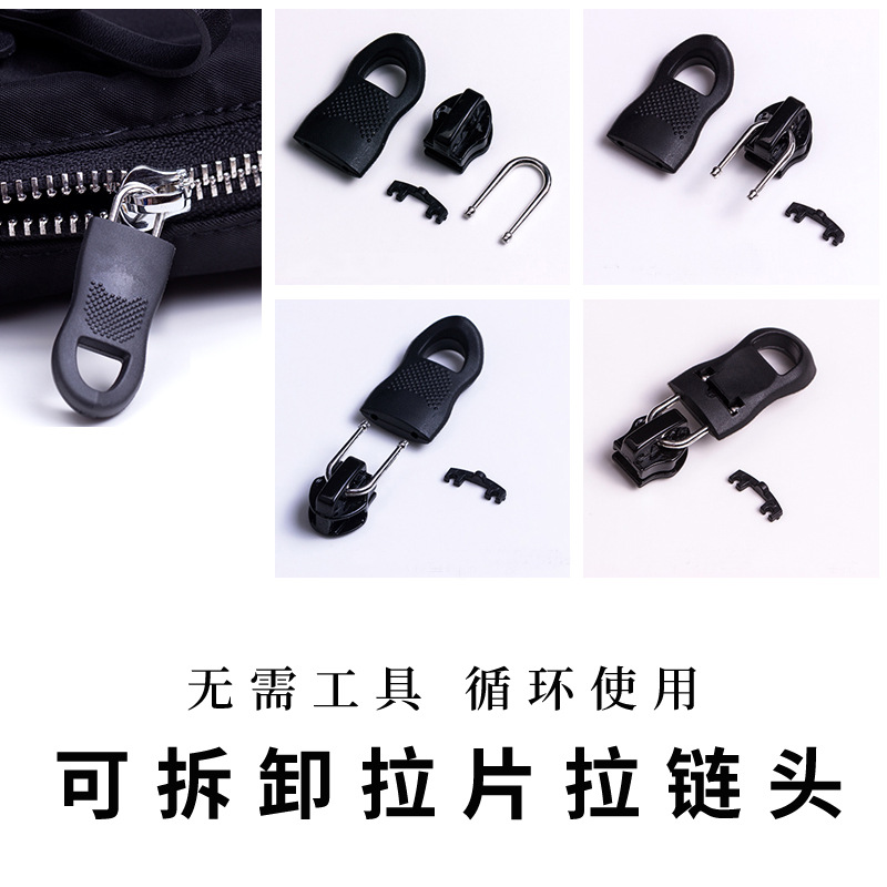 可拆卸衣服替换金属拉链头配件万能拉链片挂饰吊坠装饰背包拉锁头：个性DIY，解锁新潮搭配！