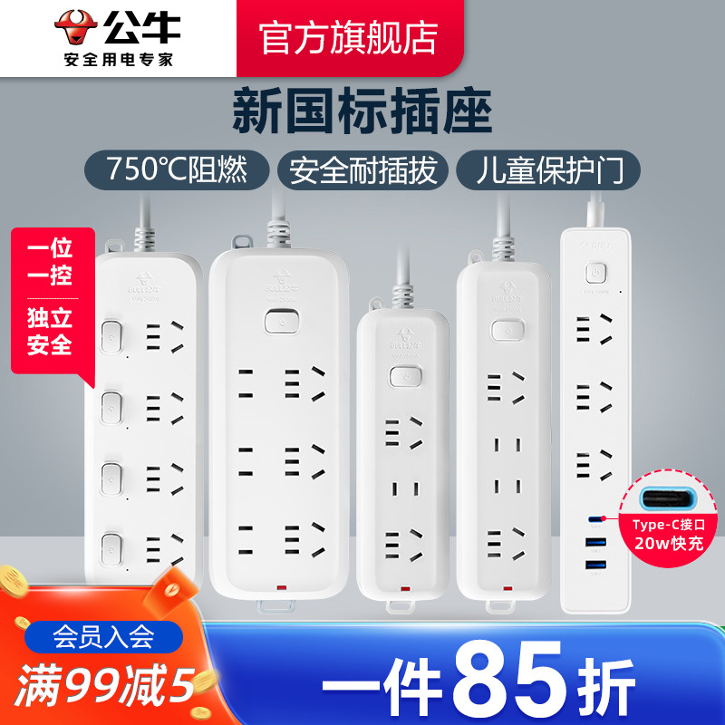 插座哪个品牌质量好性价比高？选购指南来了！