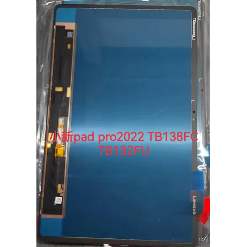 联想小新Pad Pro 2022屏幕总成138FC：解锁平板新视界，流畅体验不再等待！