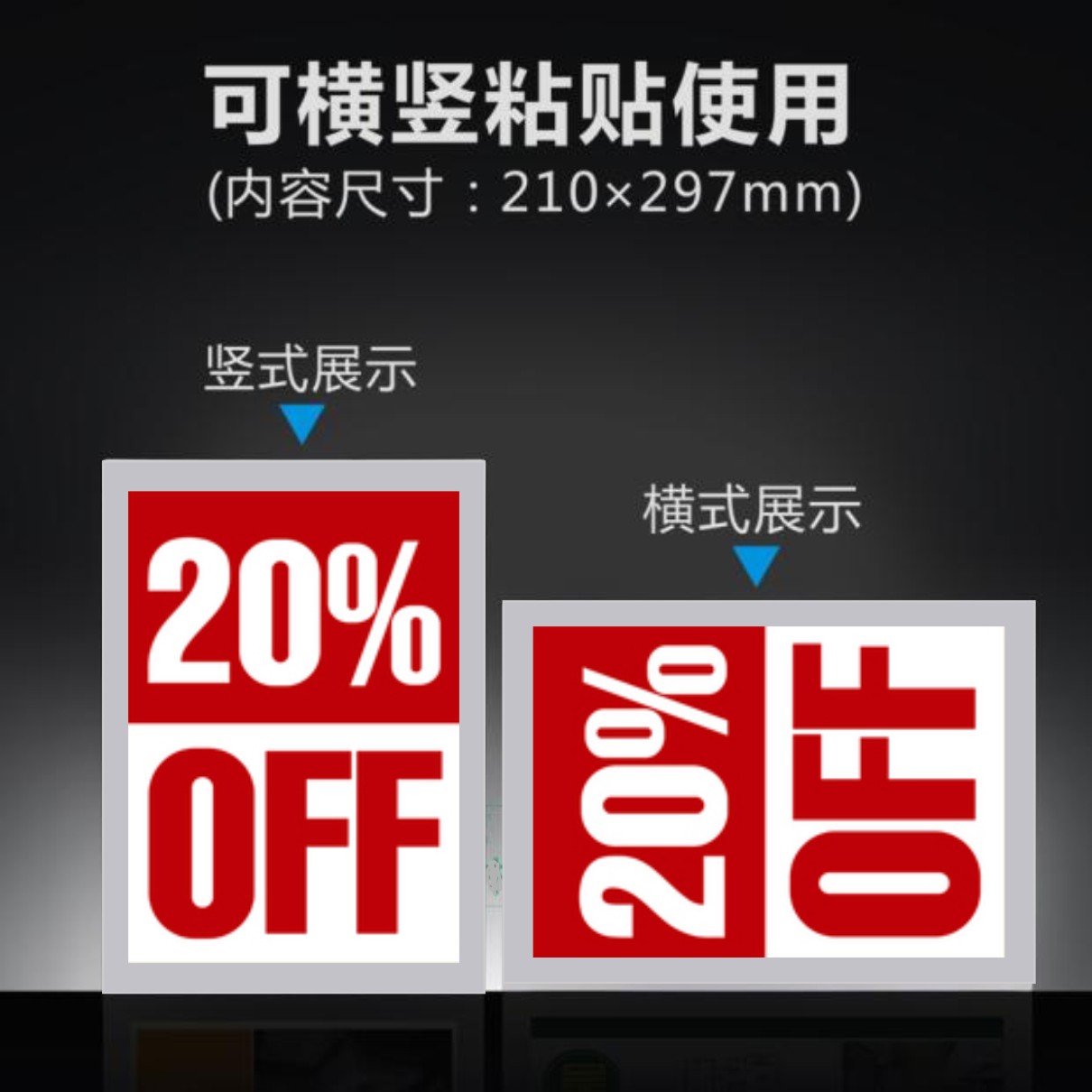 双面展示磁性贴A4中介房源展示牌，让信息展示更高效！