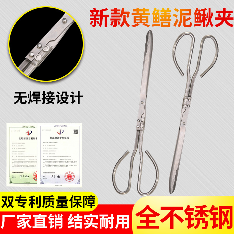 不锈钢黄鳝夹抓泥鳅钳子：赶海神器，解锁户外探险新姿势！