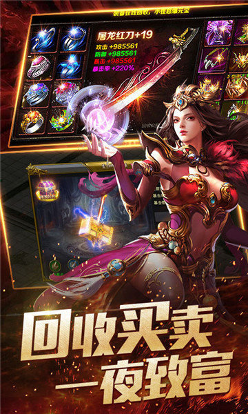 赤血沙城传奇手游