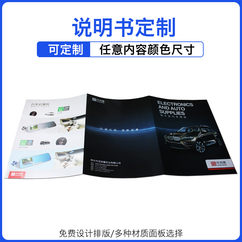 企业宣传册印刷全攻略！定制画册+折页广告，老板看了都夸会搞！