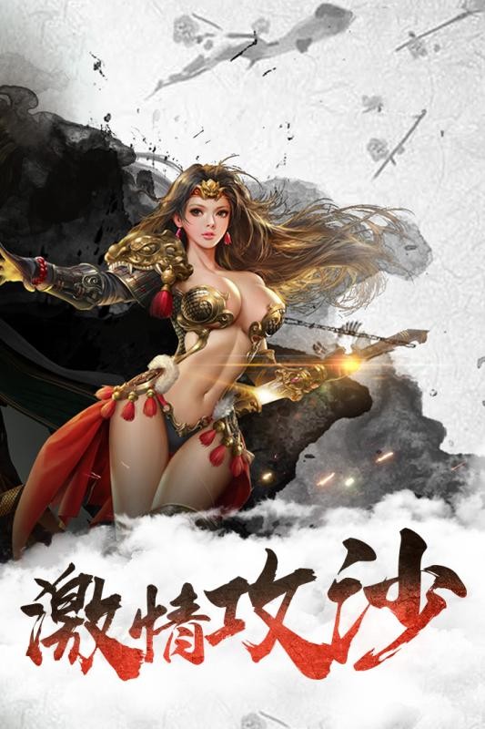 龙城传奇官方正版