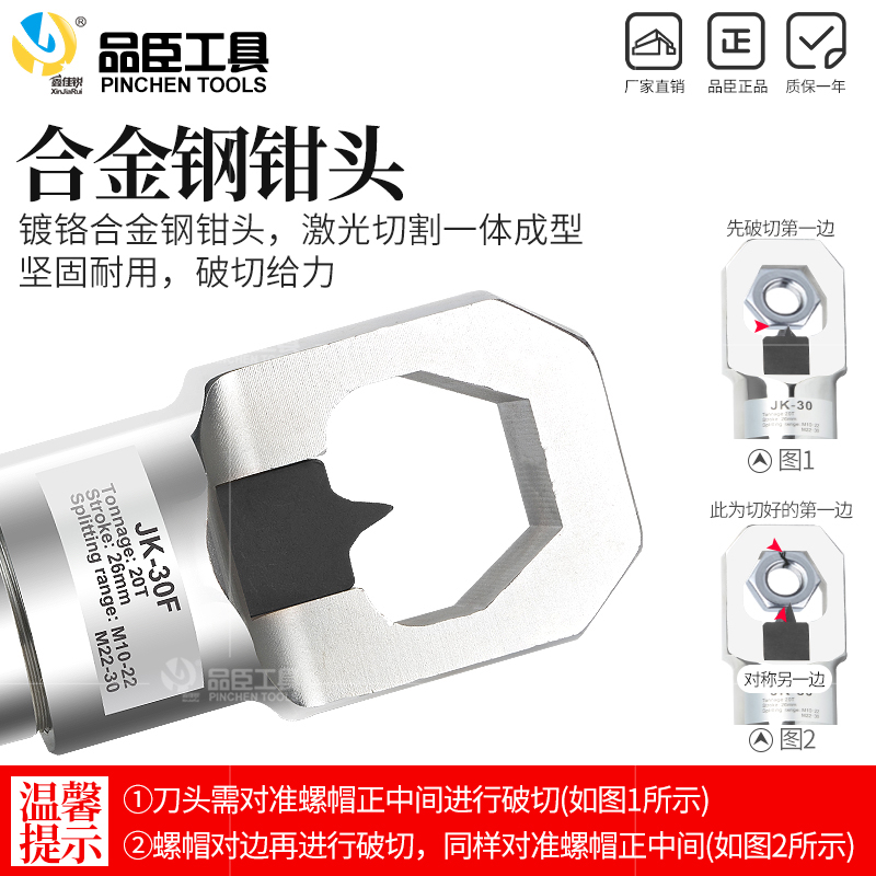 螺帽破切器JK-24/27太香了！手动液压神器，拆卸难题轻松搞定