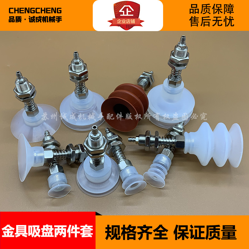 机械手真空吸盘大揭秘：如何选择适合你的工业气动硅胶吸嘴PJG系列？