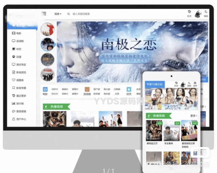 苹果cms v10 模版 蓝色色多彩自适应模板含明暗两色皮肤PC+H5