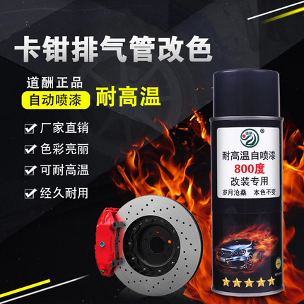 1200度耐高温自喷漆真香！汽车排气管/火炉神器，防锈防火太牛了