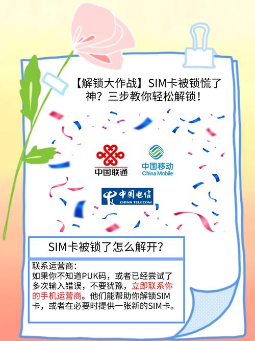 破解卡盟,技术突破与安全挑战并存