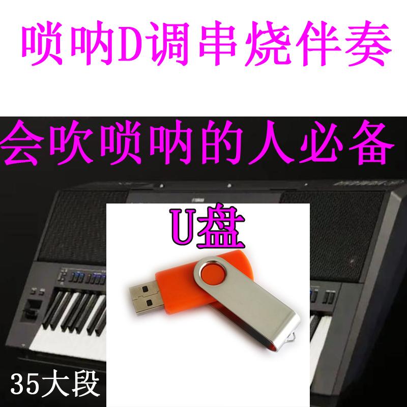 车载U盘抖音口水坚DJ第九代！粤语串烧现场打碟，这波真的香到爆
