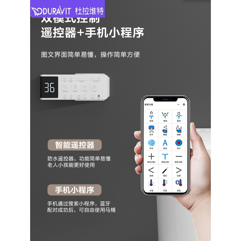 杜拉维特智能马桶：无需预埋水箱，轻松享受智能卫浴新生活