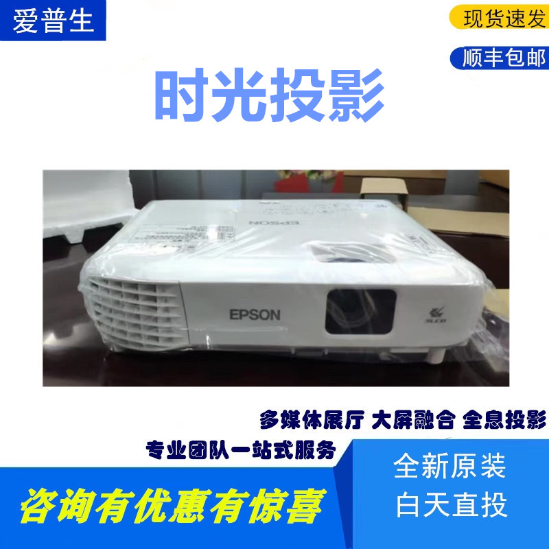 爱普生CH-TW750/CB-X49/X50/X51/X06/W01/W06/W52/FH06/FH52/U50/972/982W/992F：家庭办公全能投影仪大解析！