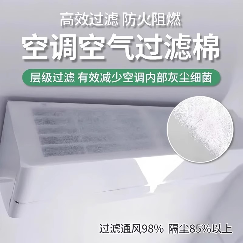 空气净化过滤棉：守护呼吸的秘密武器！