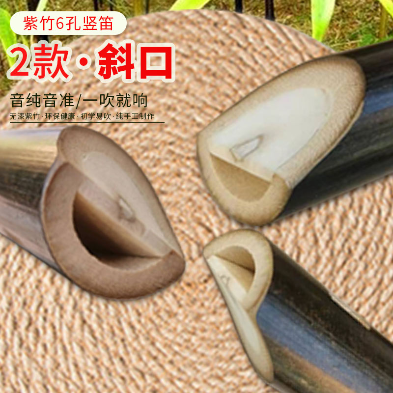 扁嘴紫竹六孔竖笛：穿越千年的古风乐器，初学者也能轻松驾驭！