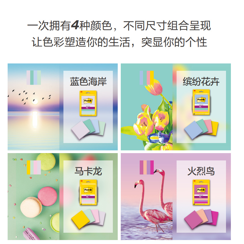 Post-it超强粘贴便签！3x3英寸真的能“粘”住你的心？这波必须冲！！