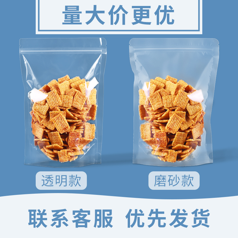 透明自封自立袋：坚果五谷杂粮食品包装新革命，红枣花生瓜子也能玩转时尚潮流！