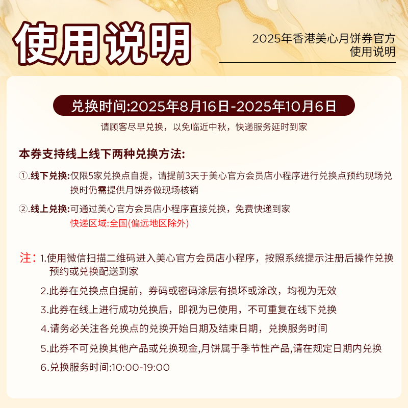 香港美心月饼券：低糖蛋黄莲蓉&amp;流心奶黄，中秋必备奢华礼物
