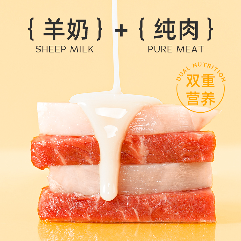 宠物狗狗零食冻干羊奶粒棒鸡肉牛奶酪块：训练奖励新宠，营养美味全都有！