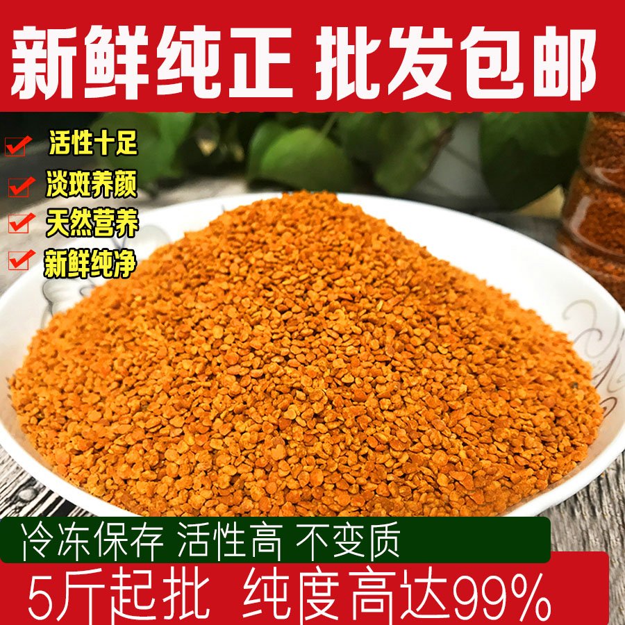 2024新品黄山茶花粉500g：深山天然活性新鲜，开启健康生活新篇章！