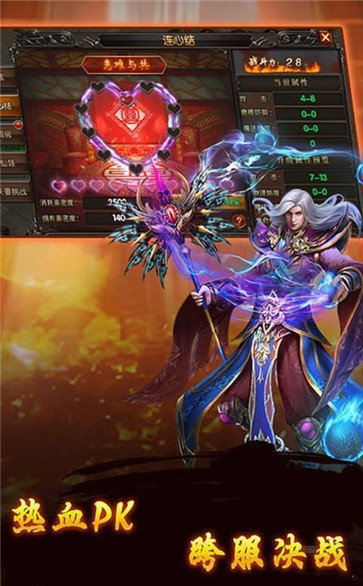 屠龙烈火至尊高爆版