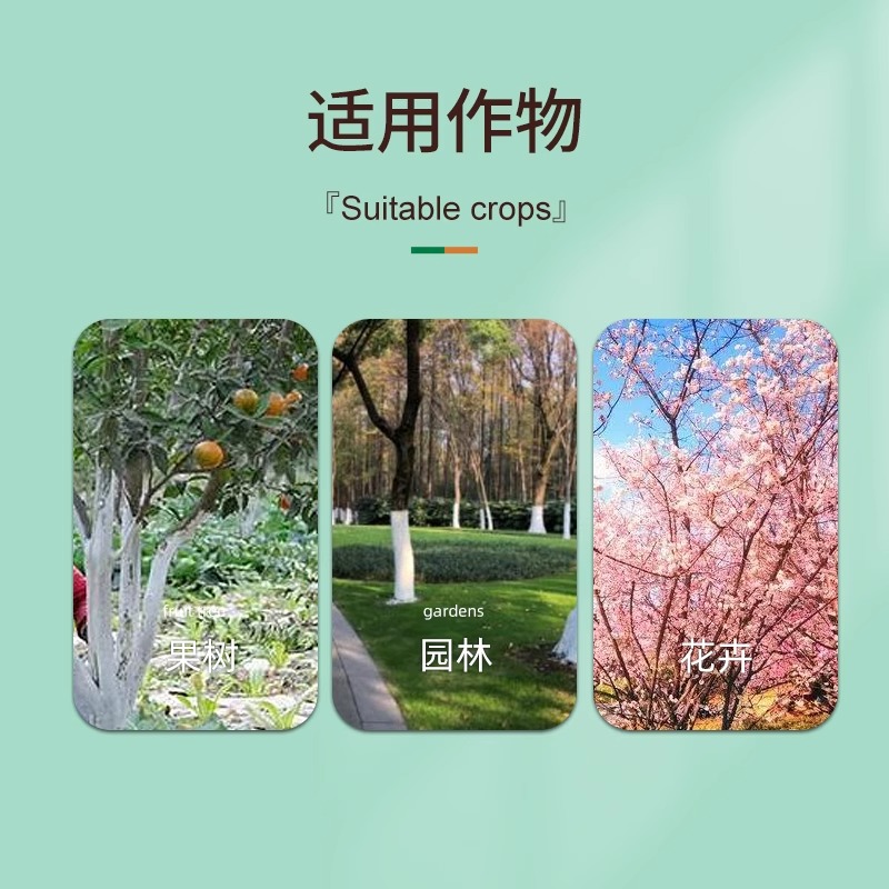 免稀释涂白剂：果树防寒防冻神器，守护家园绿色使者