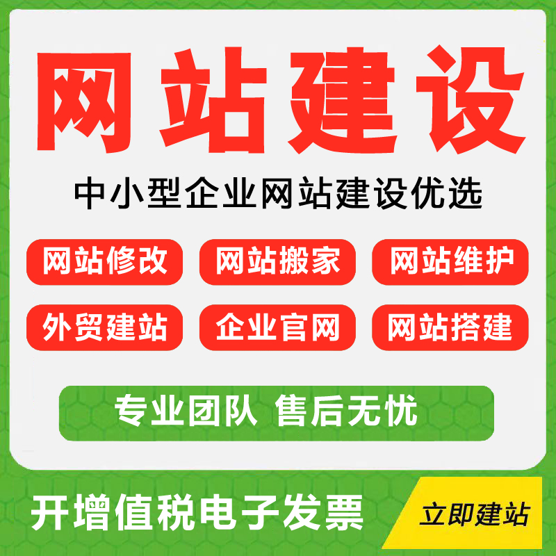 网站建设一站式解决方案，企业官网从此轻松拥有！