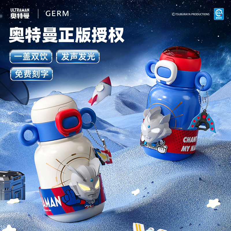 可优比奥特曼儿童保温杯男孩上学专用，守护宝贝成长每一天！‍♂️
