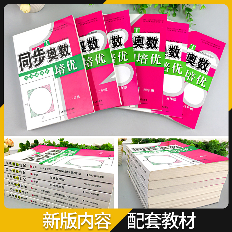 揭秘！五年级奥数题背后的数学魔法：解开神秘的数独密码