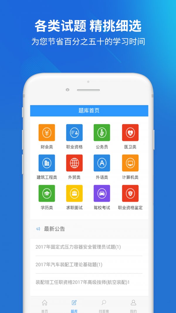 上学吧app