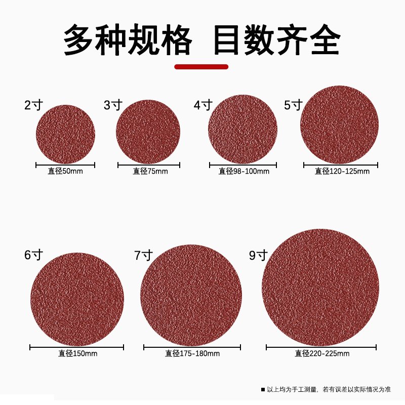 三兔牌圆盘砂纸：4寸5寸红砂纸，打磨抛光界的宝藏神器！